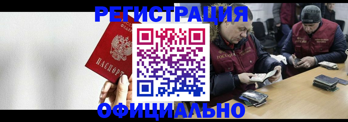 временная регистрация собственник в Новороссийске