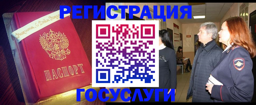 временная регистрация собственник в Новороссийске
