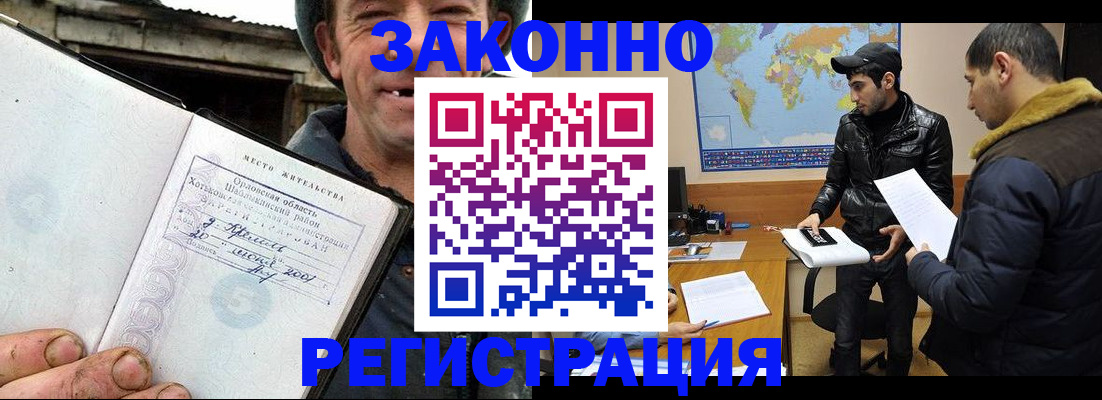 прописка для военкомата в Новороссийске